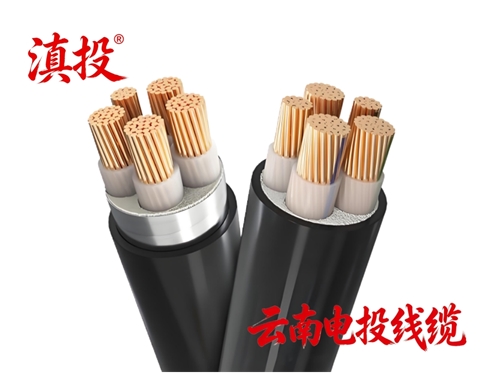 昆明电缆厂低烟无卤电力电缆