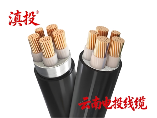 昆明低烟无卤电力电缆