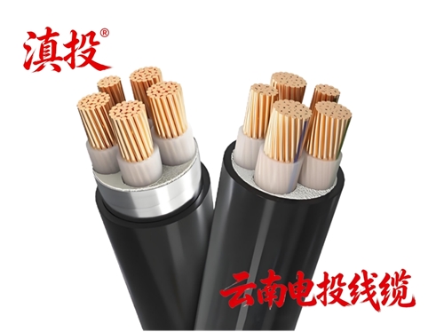 昆明电缆厂低烟无卤电力电缆