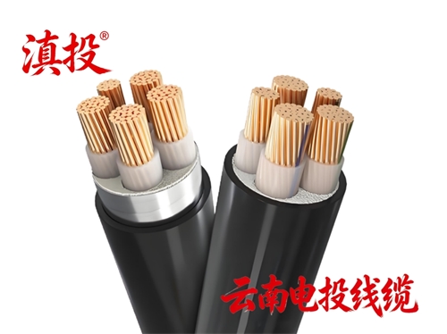 昆明电缆厂低烟无卤电力电缆