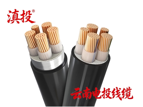 昆明电缆厂低烟无卤电力电缆